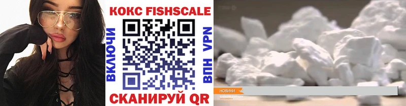 Купить  Кандалакша  Cocaine FishScale 