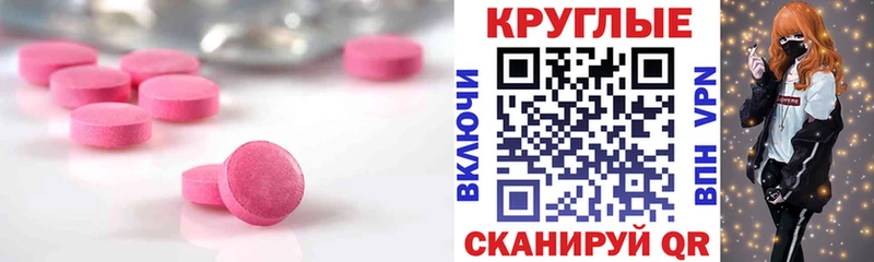 Купить где  Кандалакша  Экстази круглые 